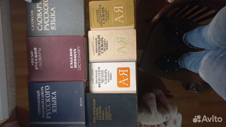 Словари,англо-русский словарь,справочники