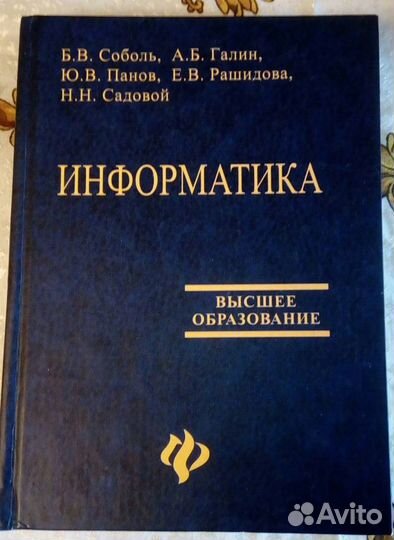 Учебники по информатике