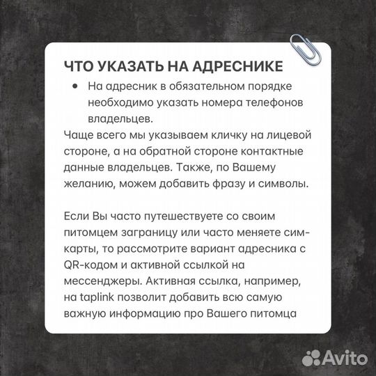 Адресник жетон для собак