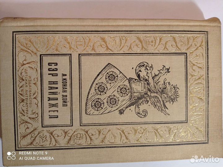 Исторический роман