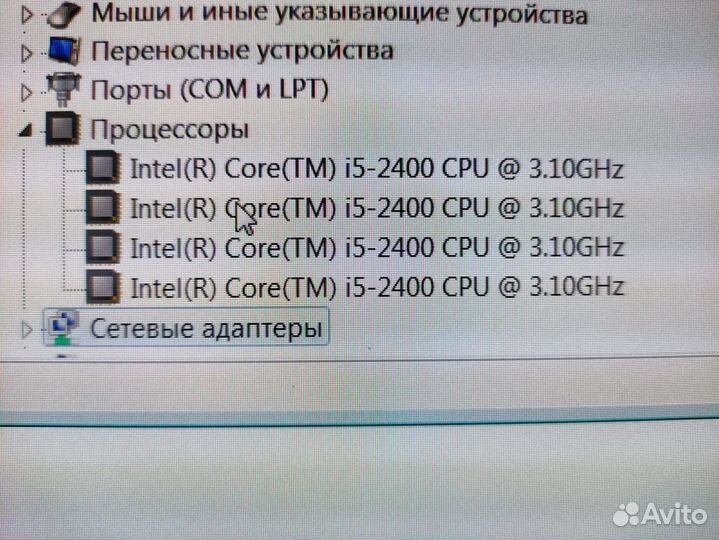 Компьютер