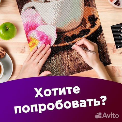 Алмазная мозаика