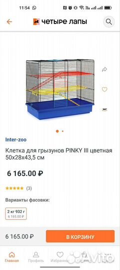 Клетка для крыс и хомяков inter-zoo