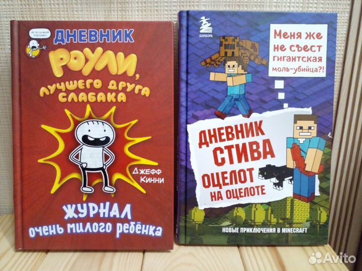 Детские книги 6