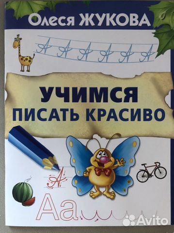 Рабочая тетрадь