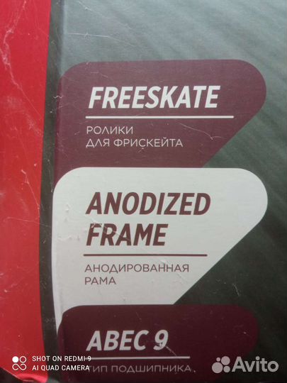 Ролики freeskate, для агрессивной езды