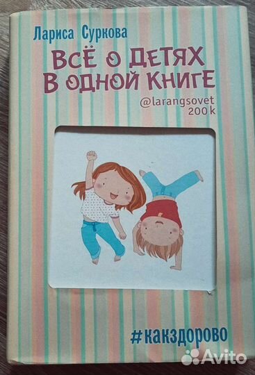 Книга Лариса Суркова