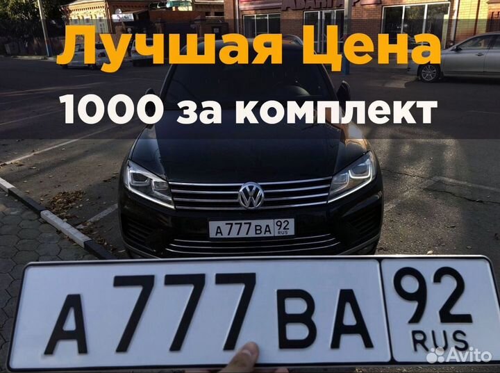 Изготовление дубликатов гос номеров