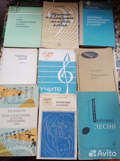 Музыкальные книги