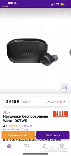 Беспроводные наушники jbl