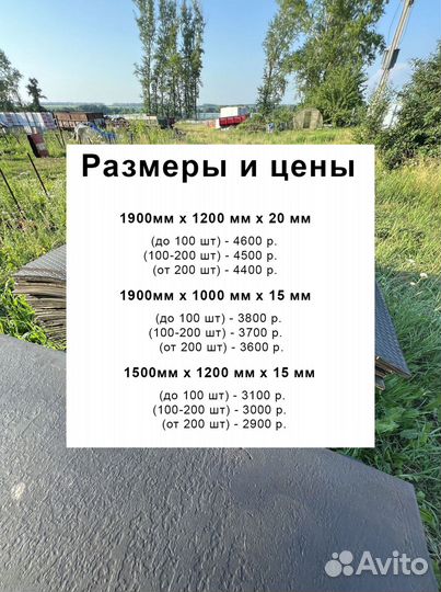 Маты животноводческие для крс