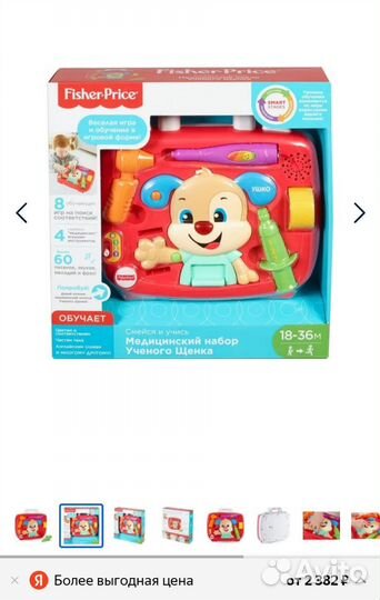 Fisher Price Медицинский набор Ученого Щенка