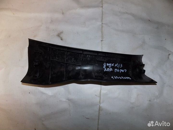 Накладка порога (внутренняя) Juke (F15) 2011