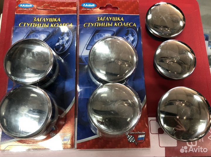 Колпачки в диски