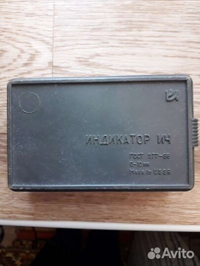 Индикатор часового типа ич 10
