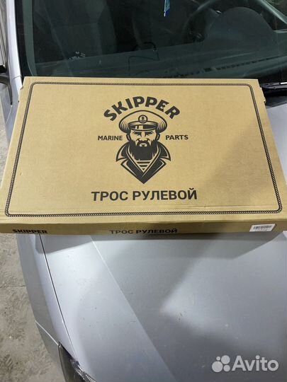 Трос рулевой на лодку