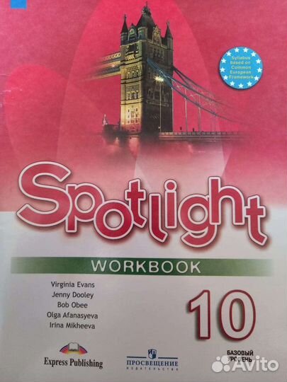 Рабочая тетрадь