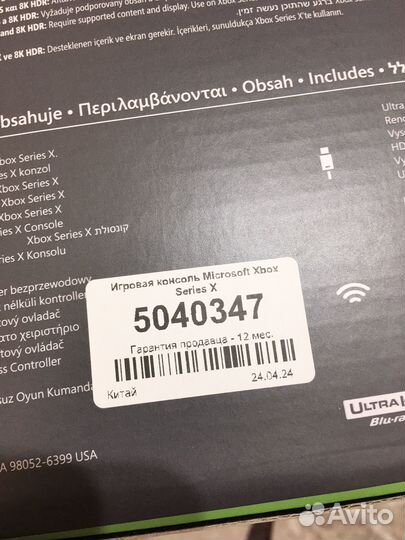 Консоль Xbox Series X