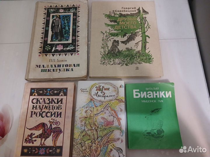Детские книги пакетом