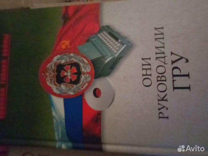 Исторические книги про разведку, кгб