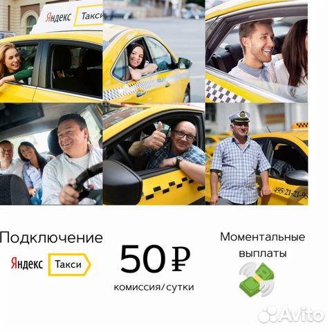 Водитель яндекс такси