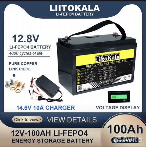 Аккумулятор 12v 100ah 12 вольт 100 ампер lifepo4 купить в Нижнем ...