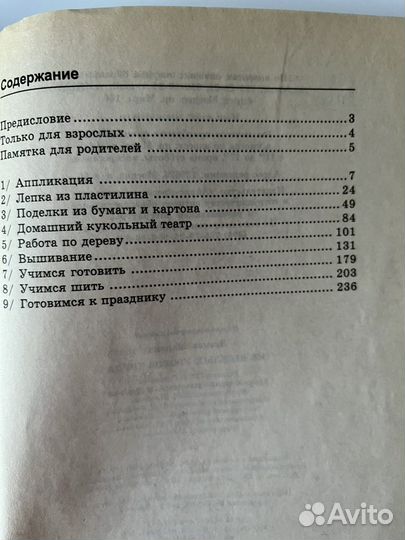 Книги для творчества