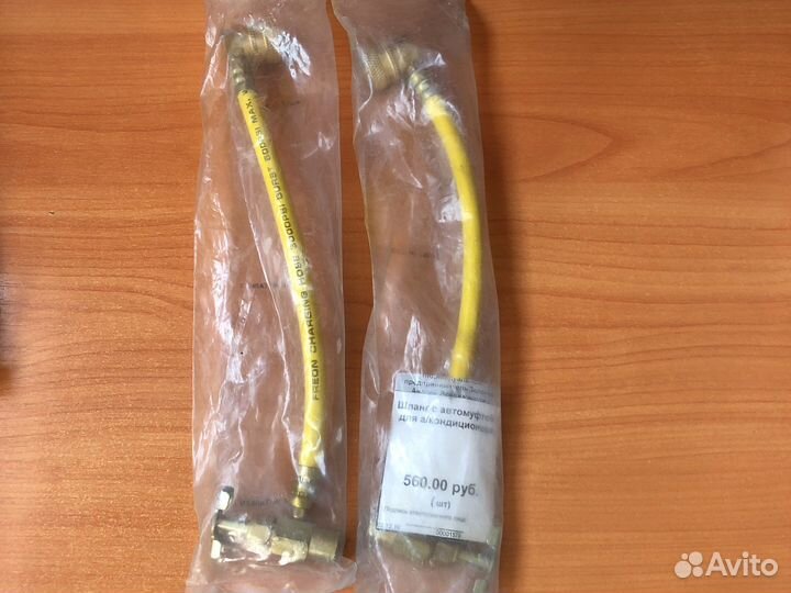 Шланг с автомуфтой для а/кондиционеров