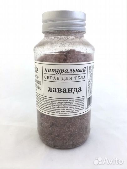 Скраб для тела краснополянский 