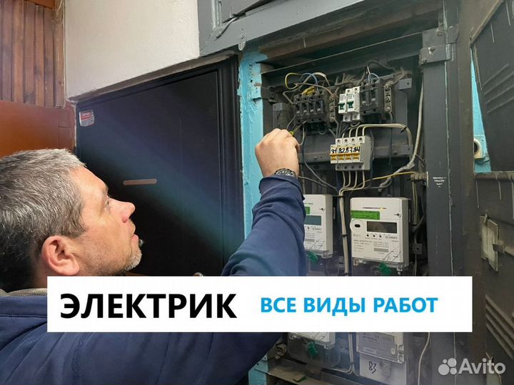 Услуги электрика Электромонтаж