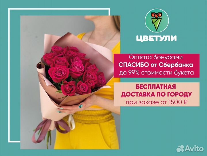 Доставка цветов и букетов