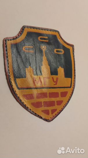 Нашивка ссо МГУ СССР