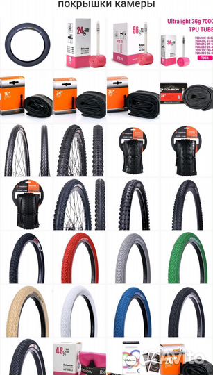 Запчасти и аксессуары для велосипеда