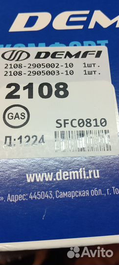 Передние стойки ваз 2110, 2108