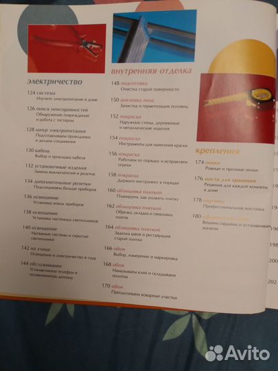 1000 советов мастеру на все руки