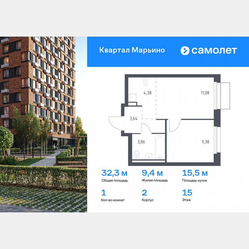 1-к. квартира, 32,3 м², 15/17 эт.