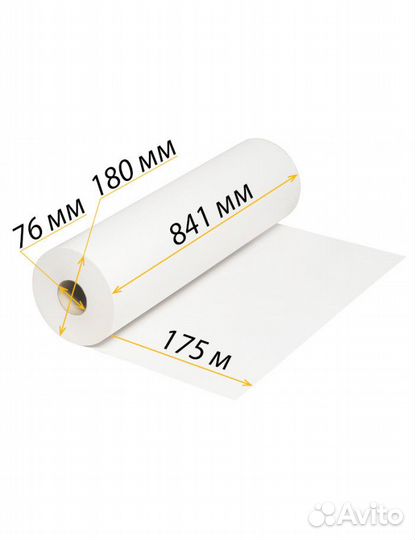 Бумага Для Плоттера 841 Х 175 М (А0)