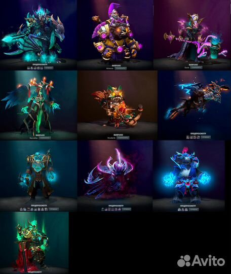 Dota 2 Наборы Collector's Cache Summer 2023