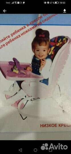 Стульчик для кормления