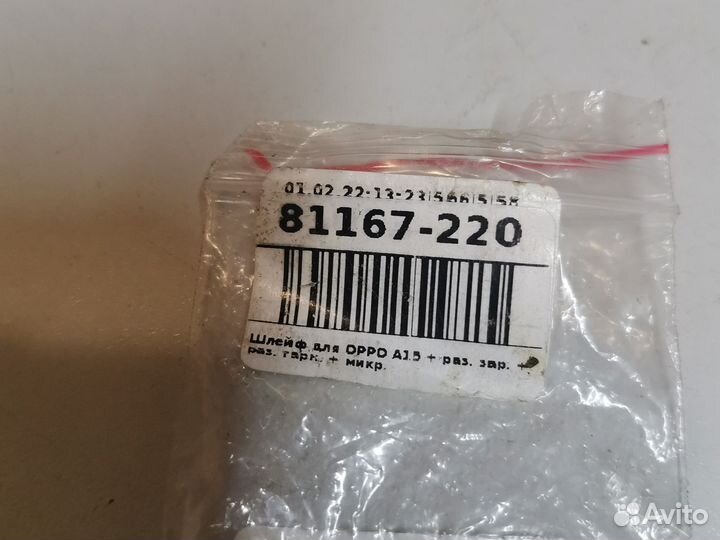 Разъем зарядки oppo A53