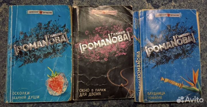 Книги детективы романы