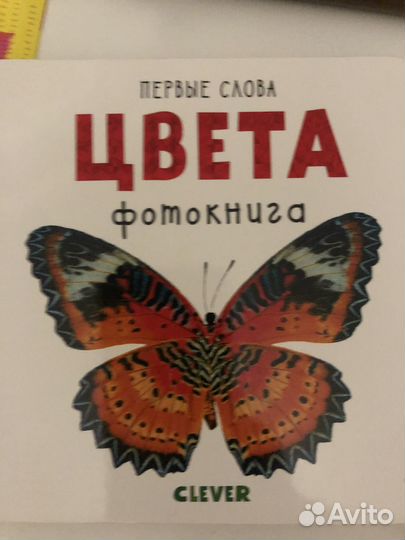 Фотокниги Clever для малышей