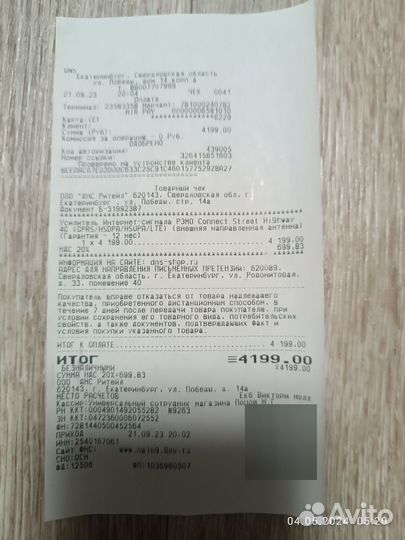 Антенна усилитель 4g сигнала