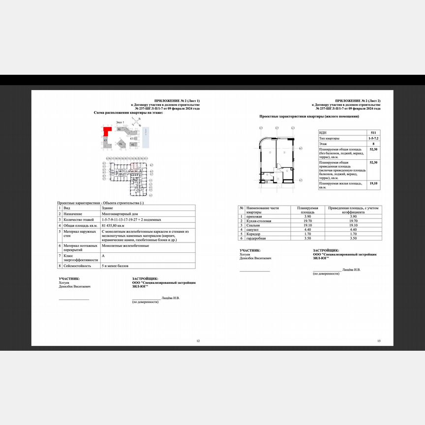 1-к. квартира, 52,3 м², 8/27 эт.