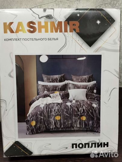 Белье семейное