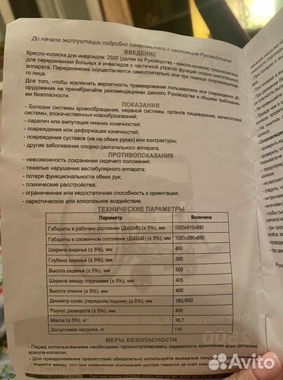 Коляска для инвалидов