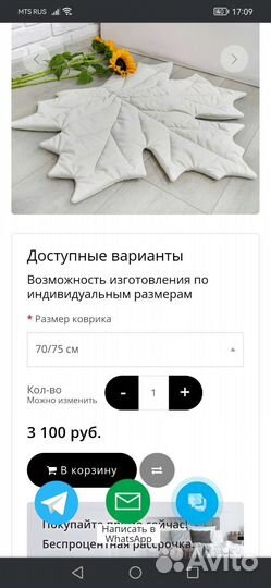 Коврик в детскую,детский коврик,интерьерный ковёр