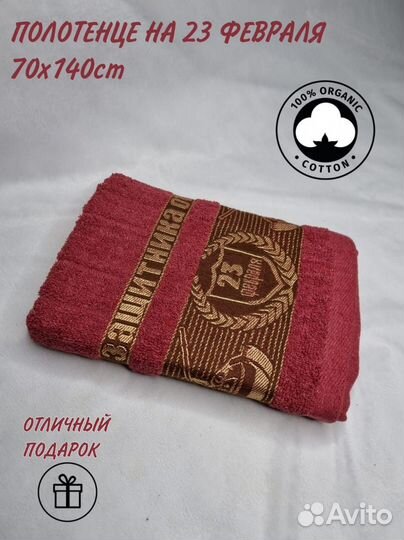 Махровые полотенца 