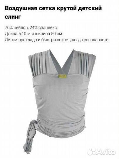 Слинг с рождения