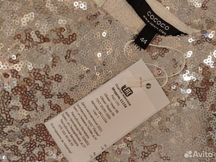 Нарядное платье